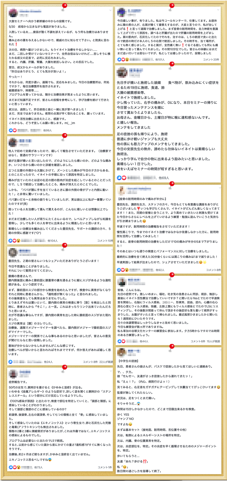 アカデミー受講生専用Facebookページメッセージ