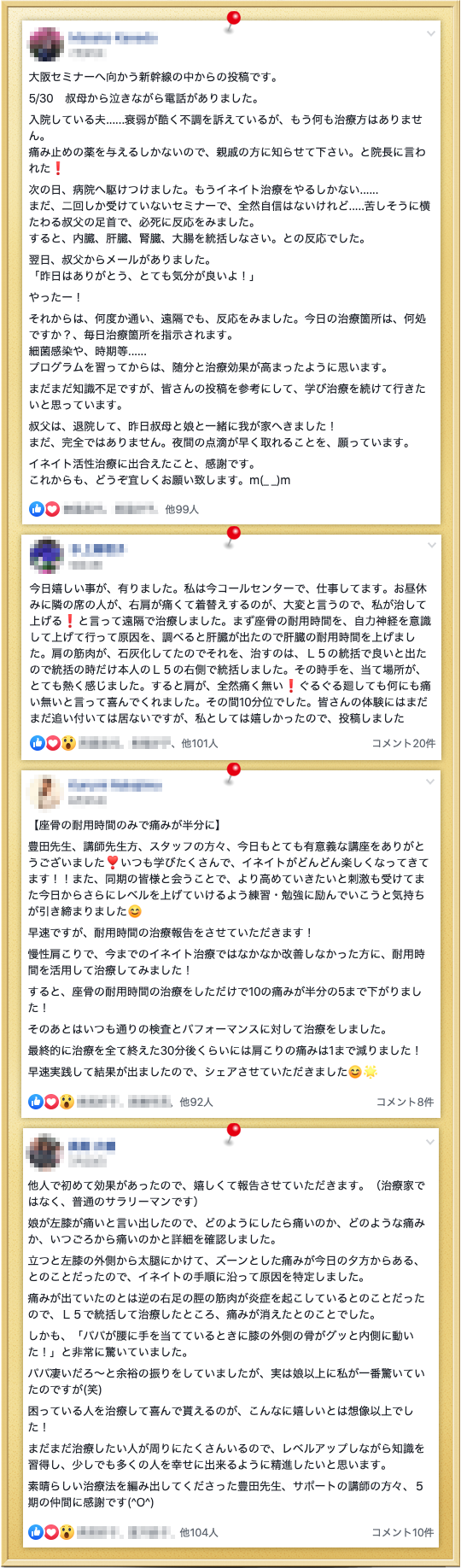アカデミー受講生専用Facebookページメッセージ