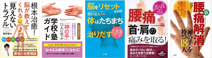 書籍紹介